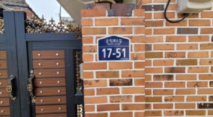 전북특별자치도 익산시 송학동 335-59 주택 경매 사진 10