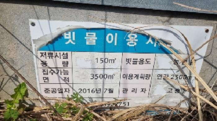 제주특별자치도 서귀포시 표선면 표선리 1982-1 외 2필지 창고시설 경매 사진 12