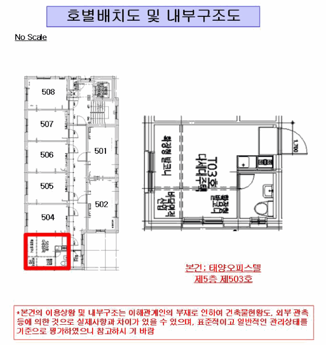 서울특별시 관악구 신림동 1437-19 태양오피스텔 5층503호 다세대(빌라) 경매 사진 22
