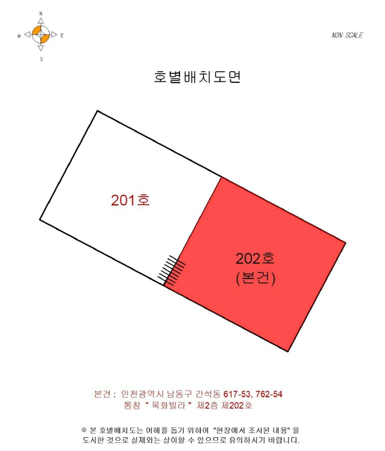 인천광역시 남동구 간석동 617-53 2동 2층202호 외 1필지 다세대주택 경매 사진 11