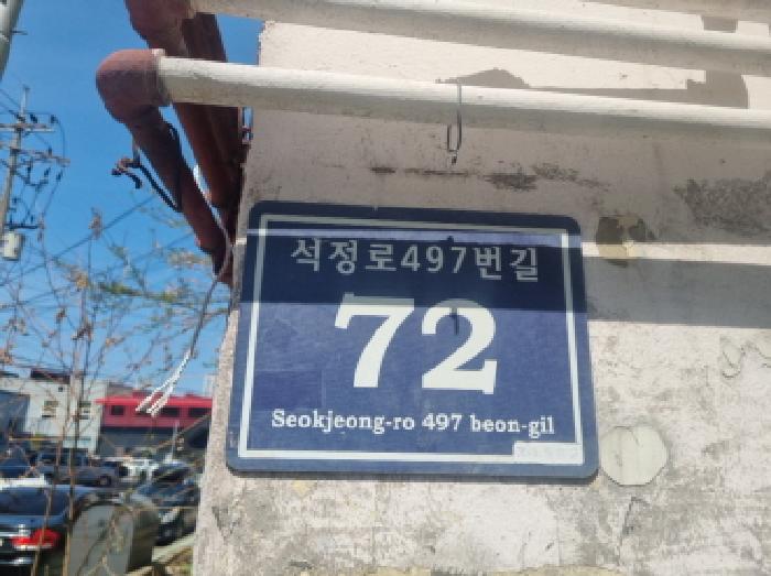 인천광역시 남동구 간석동 617-53 2동 2층202호 외 1필지 다세대주택 경매 사진 3