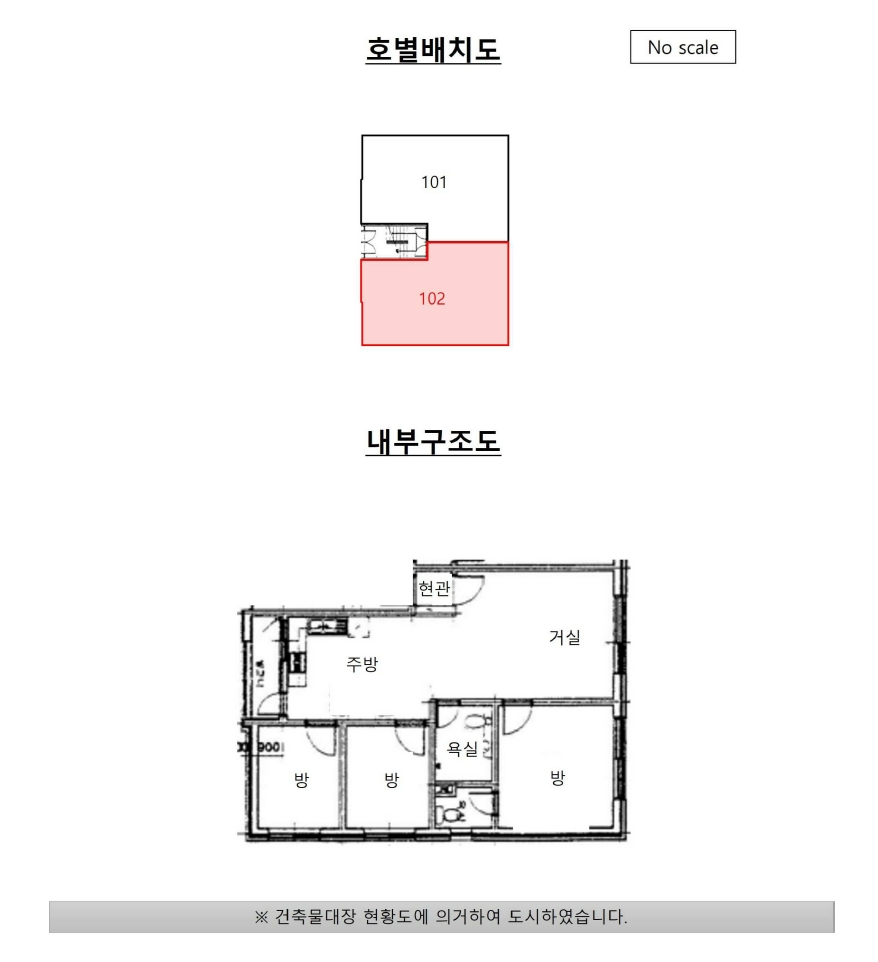 경기도 안산시 단원구 와동 792-1 1층102호 다세대(빌라) 경매 사진 23
