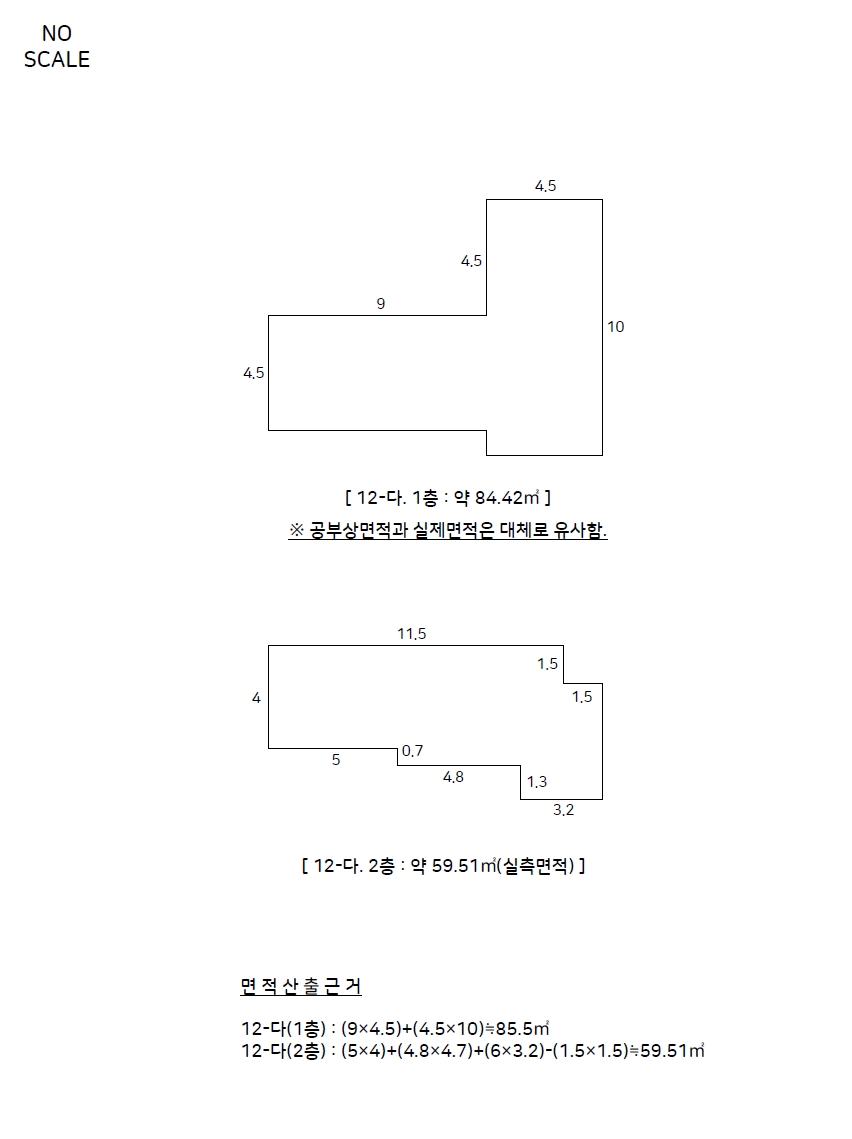 충청북도 청주시 상당구 남일면 고은리 449-4 외 8필지 단독주택 경매 사진 13