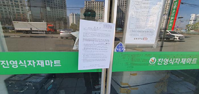 경상남도 김해시 진영읍 진영리 559 외 7필지 근린생활시설 경매 사진 18