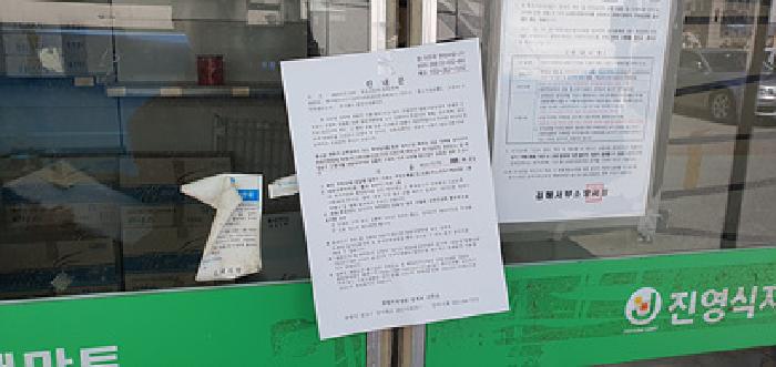 경상남도 김해시 진영읍 진영리 559 외 7필지 근린생활시설 경매 사진 21
