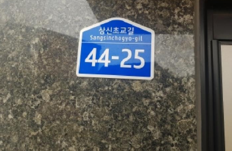 경기도 화성시 향남읍 상신리 873-6 외 2필지 단독주택 경매 사진 3