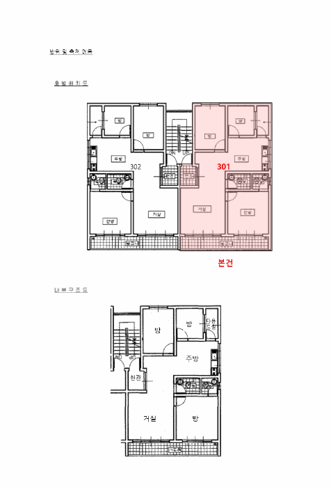경기도 수원시 권선구 구운동 943-5 롯데홈타운2차 301호 연립주택,다세대,빌라 경매 사진 9