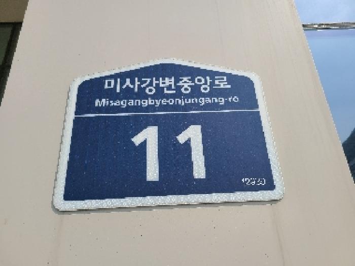 경기도 하남시 풍산동 599-2 두산더프론트미사 7층더블유710호 외 1필지 지식산업센터 경매 사진 3