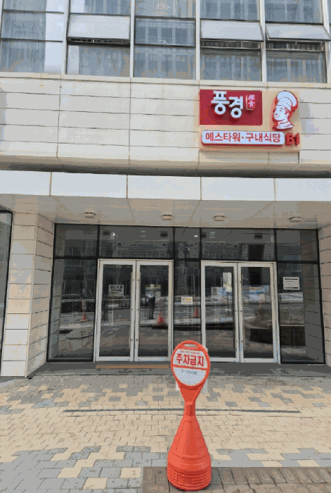 경기도 평택시 고덕면 해창리 1272-3 에스타워프라임 2층225호 지식산업센터 경매 사진 9