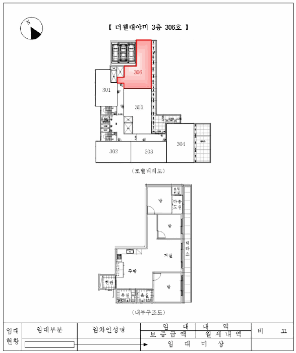 경기도 군포시 대야미동 645-14 더웰대야미 3층306호 오피스텔 경매 사진 48