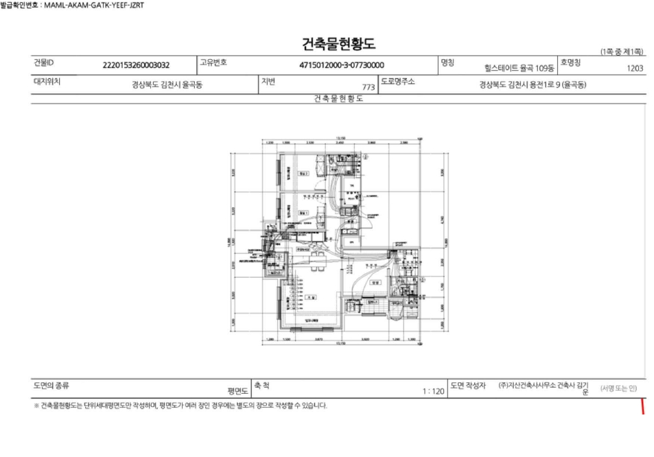 경상북도 김천시 율곡동 773 힐스테이트 율곡 109동 12층1203호 아파트 경매 사진 27