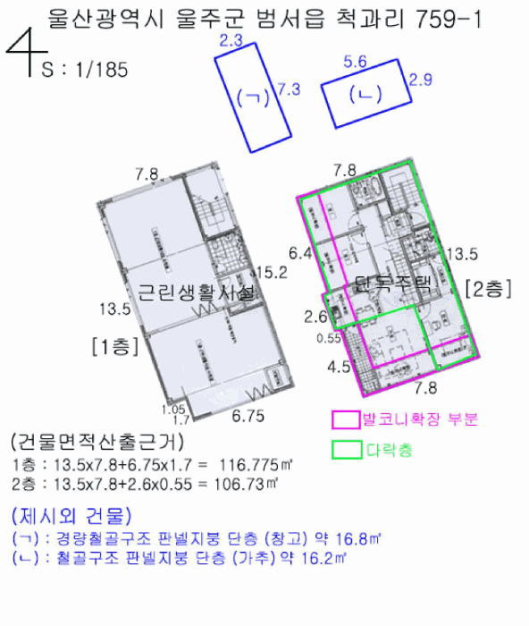 울산광역시 울주군 범서읍 척과리 759-1 외 1필지 상가주택 경매 사진 9