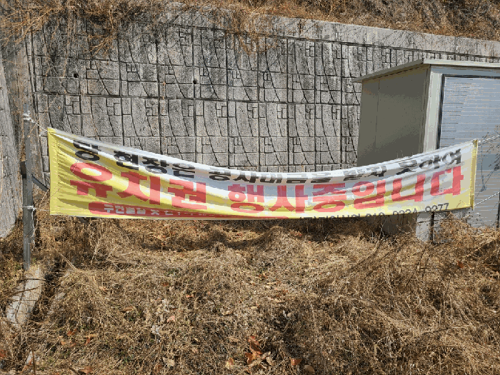 울산광역시 울주군 언양읍 반송리 823-1 외 1필지 대지 경매 사진 6