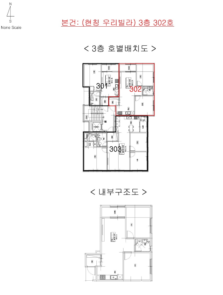 울산광역시 중구 서동 58-6 3층302호 다세대(빌라) 경매 사진 19