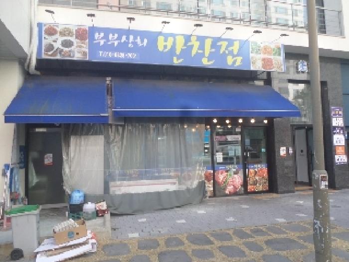 전북특별자치도 전주시 덕진구 만성동 1366-8 주건축물제1동 1층108호 근린상가 경매 사진 22