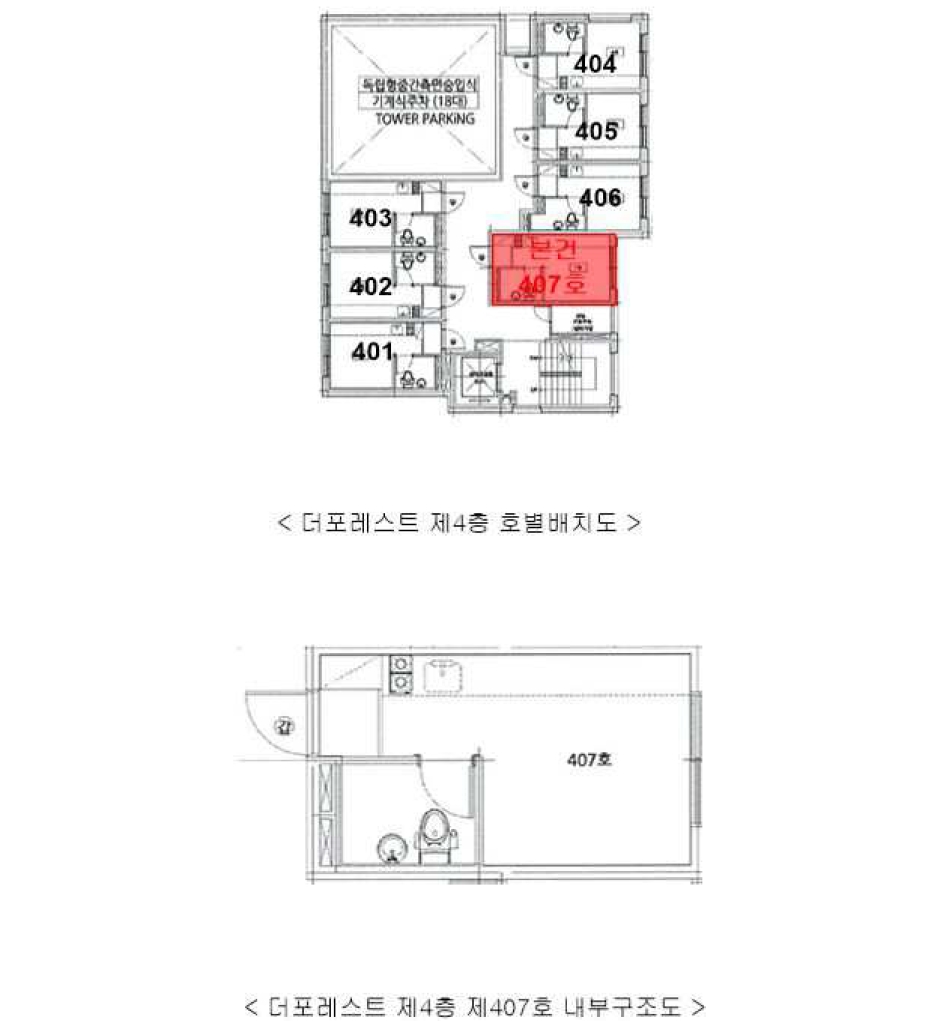서울특별시 동작구 상도1동 519-1 더포레스트 4층407호 오피스텔 경매 사진 23