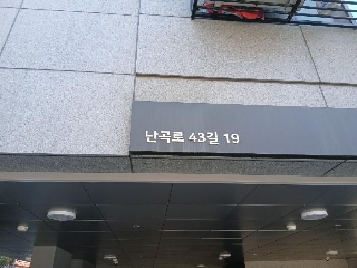 서울특별시 관악구 신림동 759-42 프레미오759 2층202호 외 1필지 다세대주택 경매 사진 1