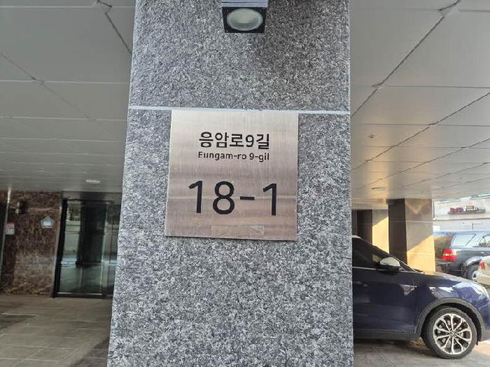 서울특별시 은평구 응암동 592-36 더프라임 6층601호 외 1필지 도시형생활주택 경매 사진 1