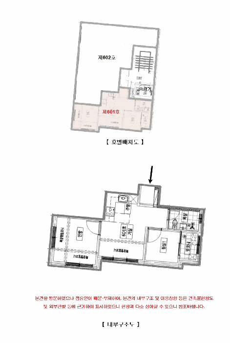 서울특별시 은평구 응암동 592-36 더프라임 6층601호 외 1필지 도시형생활주택 경매 사진 13