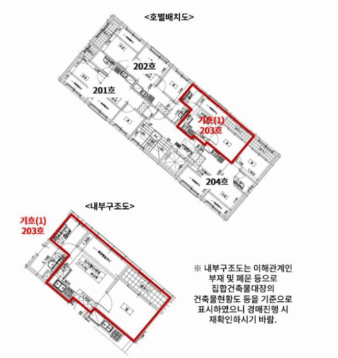서울특별시 강서구 화곡동 820-23 은성캐슬 제2층 제203호 외 1필지 도시형생활주택 경매 사진 10