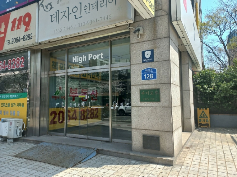 서울특별시 강서구 방화동 830-2 하이포트 제2층 제215호 외 3개호 근린상가 경매 사진 3