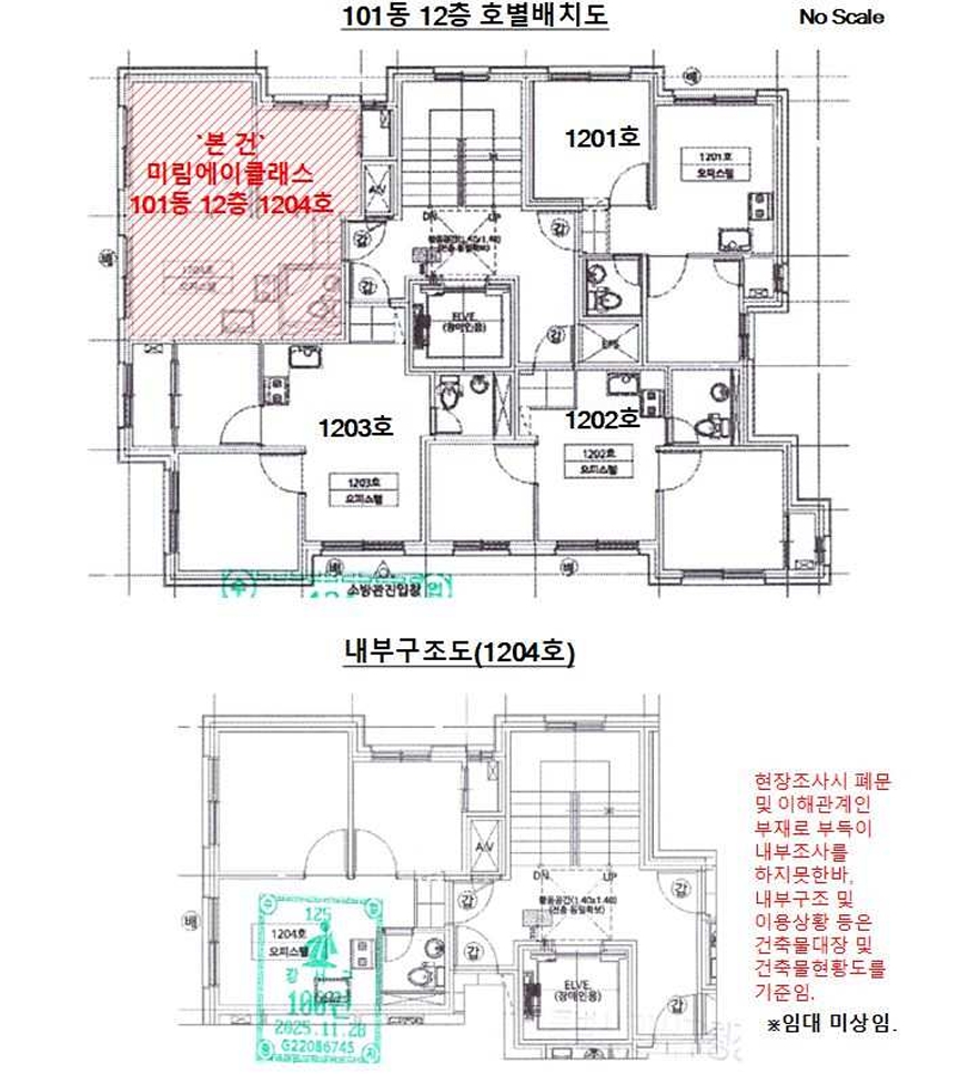 서울특별시 금천구 독산동 303-4 미림에이클래스 제101동 제12층 제1204호 오피스텔(주거) 경매 사진 20