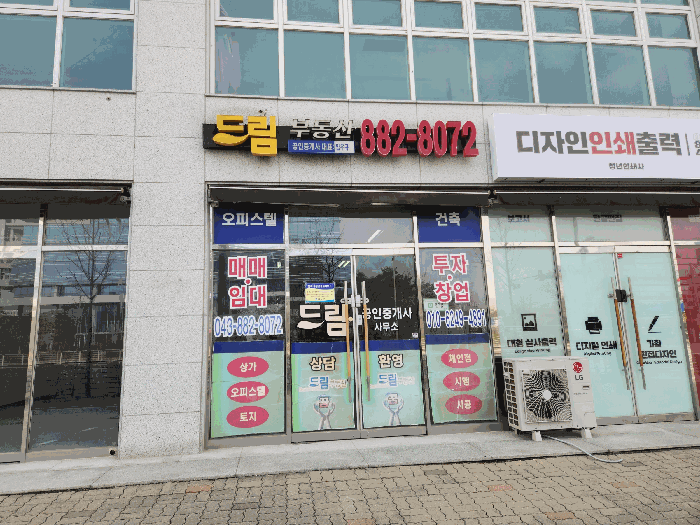 충청북도 음성군 맹동면 두성리 1477 1층103호 근린상가 경매 사진 3