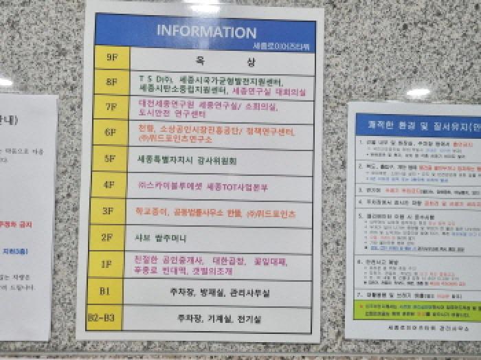 세종특별자치시 소담동 526 로이어즈타워 5층503호 근린상가 경매 사진 21