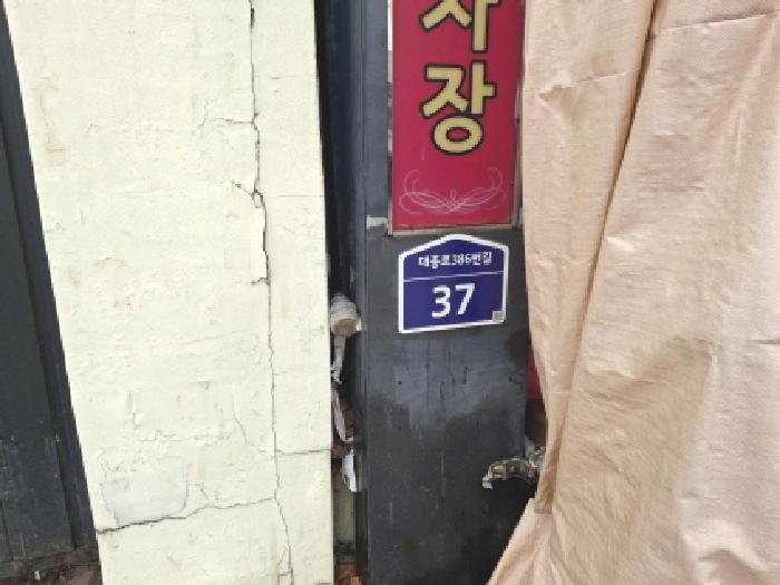 대전광역시 중구 문창동 75-4 외 1필지 숙박시설 경매 사진 18