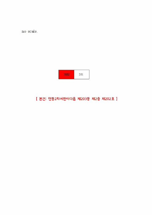 경상북도 구미시 인의동 483 인동2차서한이다음 203동 2층202호 아파트 경매 사진 18