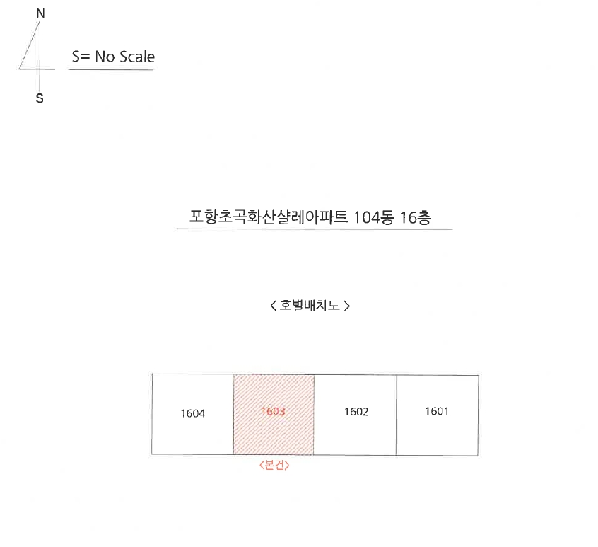 경상북도 포항시 북구 흥해읍 초곡리 1758 포항초곡화산샬레아파트 104동 16층 1603호 아파트 경매 사진 12