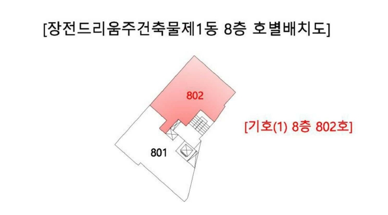 부산광역시 금정구 장전동 654-26 장전드리움주건축물제1동 8층802호 외 1필지 오피스텔(주거) 경매 사진 14