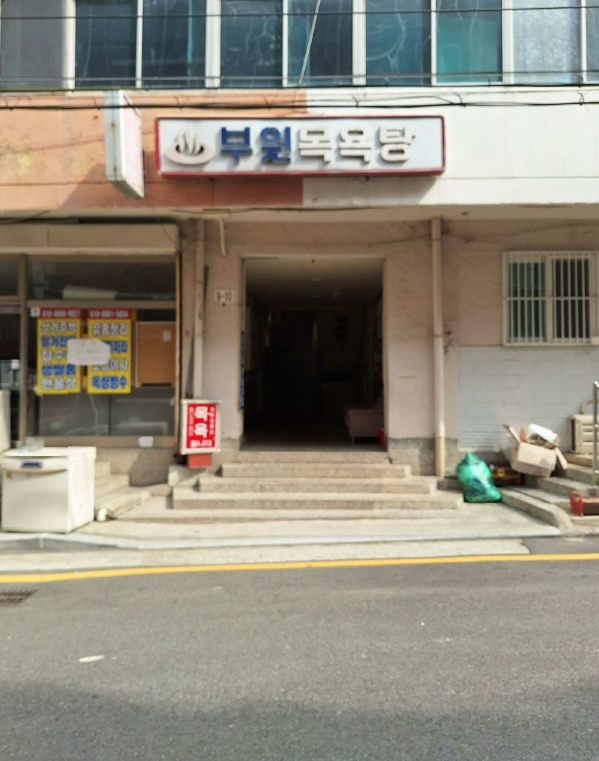 부산광역시 중구 대창동1가 54-67 부원아파트 지하2층조표11164호 외 1개호 근린상가 경매 사진 6