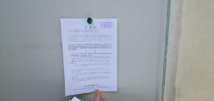 경상남도 김해시 한림면 신천리 763-1 외 1필지 답 경매 사진 9