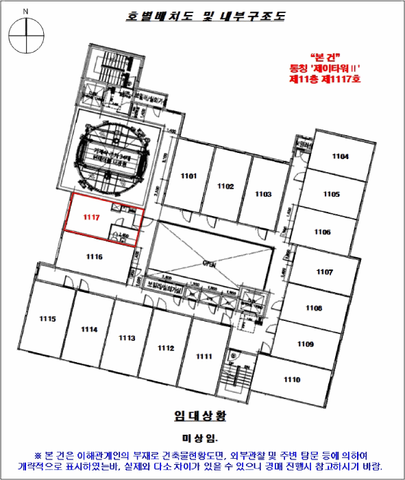 서울특별시 종로구 창신동 255-1 11층1117호 외 1필지 오피스텔(주거) 경매 사진 13