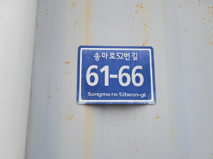 경기도 김포시 대곶면 송마리 273-7 외 2필지 공장 경매 사진 20