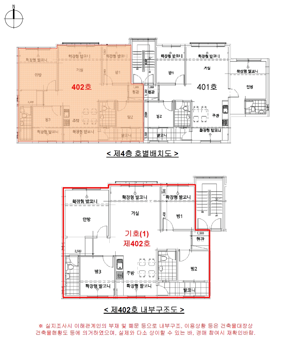 경기도 광주시 문형동 437 4층402호 다세대(빌라) 경매 사진 22
