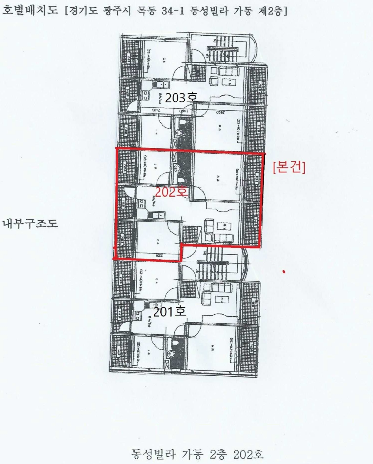 경기도 광주시 목동 34-1 동성빌라 가동 2층202호 다세대(빌라) 경매 사진 25