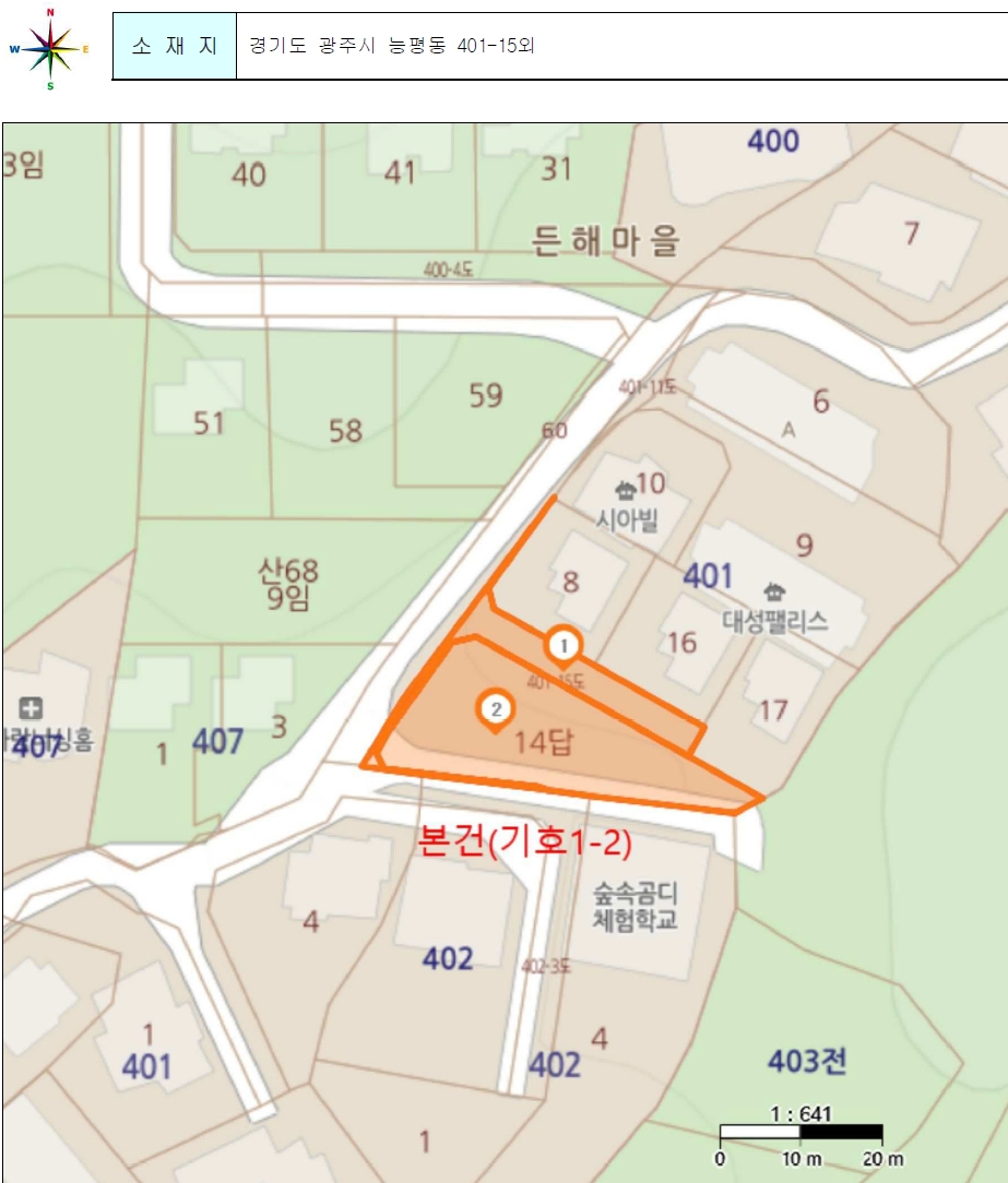 경기도 광주시 능평동 401-15 외 1필지 도로 경매 사진 12