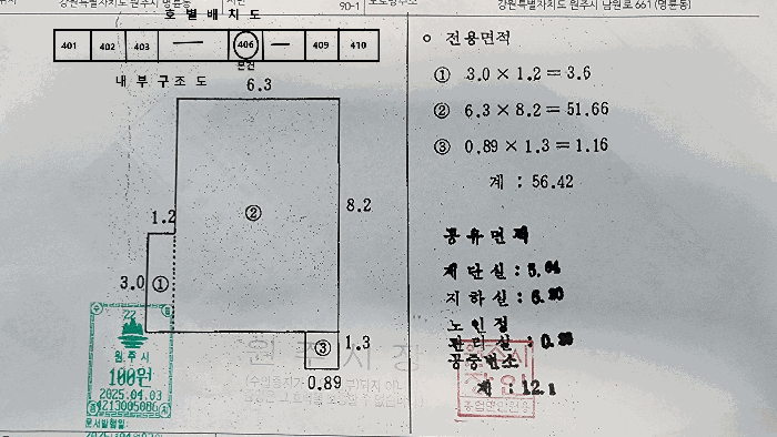 강원특별자치도 원주시 명륜동 90-1 2동 4층406호 아파트 경매 사진 7