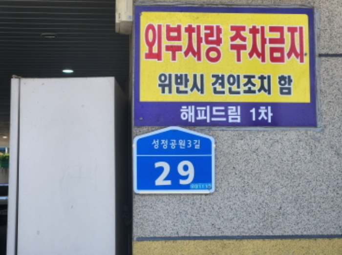충남 천안시 서북구 성정동 1414, 10층1005호 (성정동,해피드림) 도시형생활주택 경매 사진 3