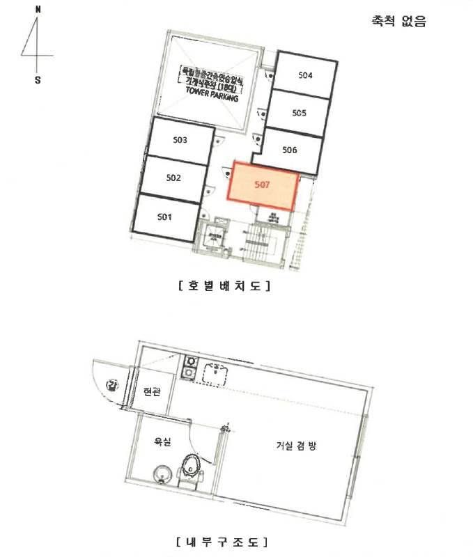 서울특별시 동작구 상도1동 519-1 더포레스트 5층507호 오피스텔 경매 사진 20