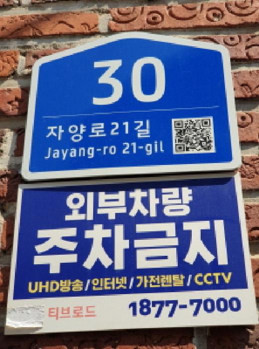 서울특별시 광진구 자양동 768-8 가동 지하층01호 다세대(빌라) 경매 사진 9