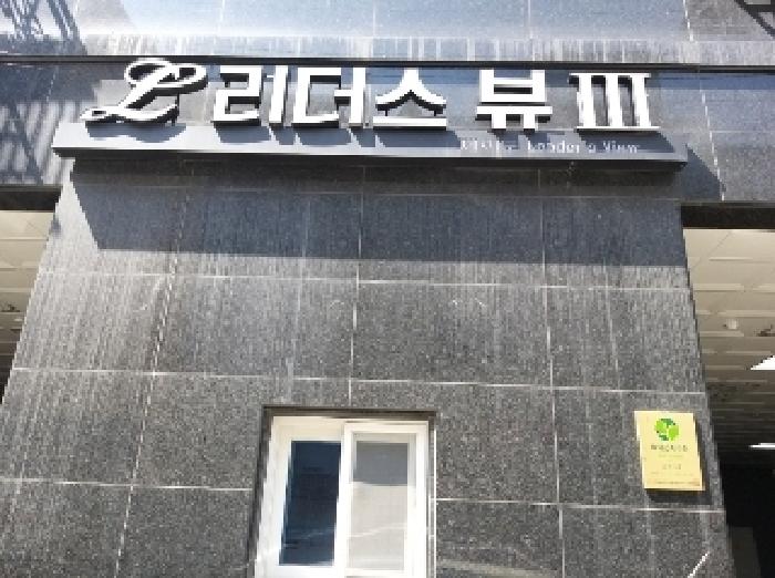 서울특별시 강서구 화곡동 935-2 제이투리더스뷰 제13층 제1302호 외 3필지 오피스텔(주거) 경매 사진 2