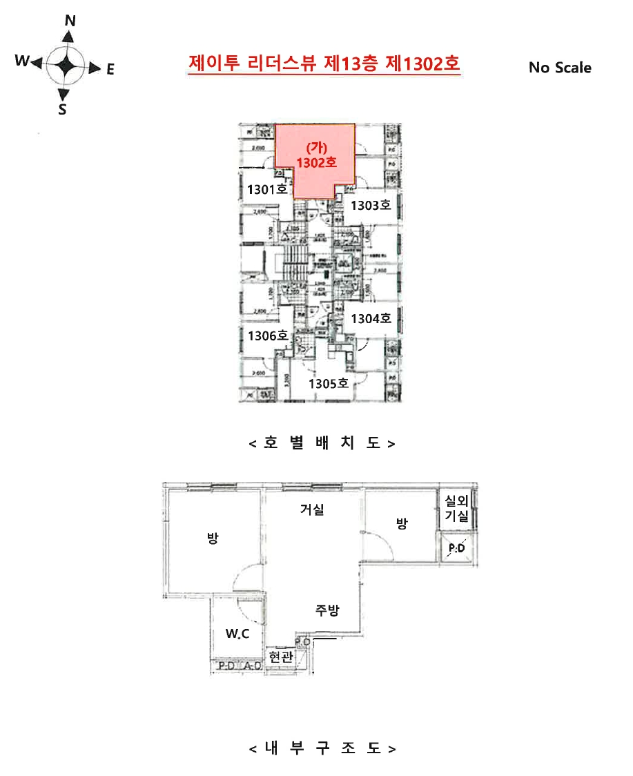 서울특별시 강서구 화곡동 935-2 제이투리더스뷰 제13층 제1302호 외 3필지 오피스텔(주거) 경매 사진 9