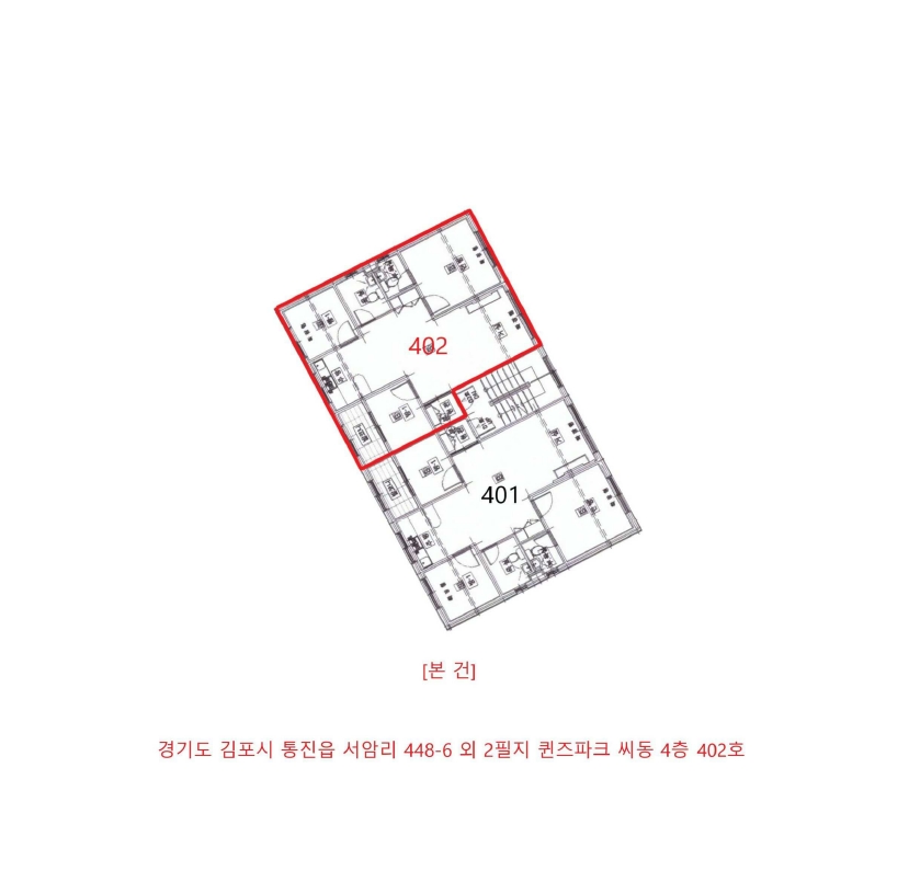 경기도 김포시 통진읍 서암리 448-6 퀸즈파크 씨동 4층 402호 외 2필지 다세대주택 경매 사진 10