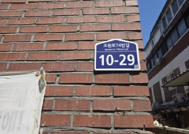 경기도 수원시 장안구 조원동 738-33 지하층102호 다세대(빌라) 경매 사진 43