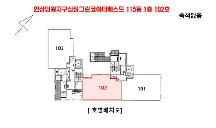 경기도 안성시 당왕동 584 안성당왕지구삼정그린코아더베스트 115동 1층102호 아파트 경매 사진 26