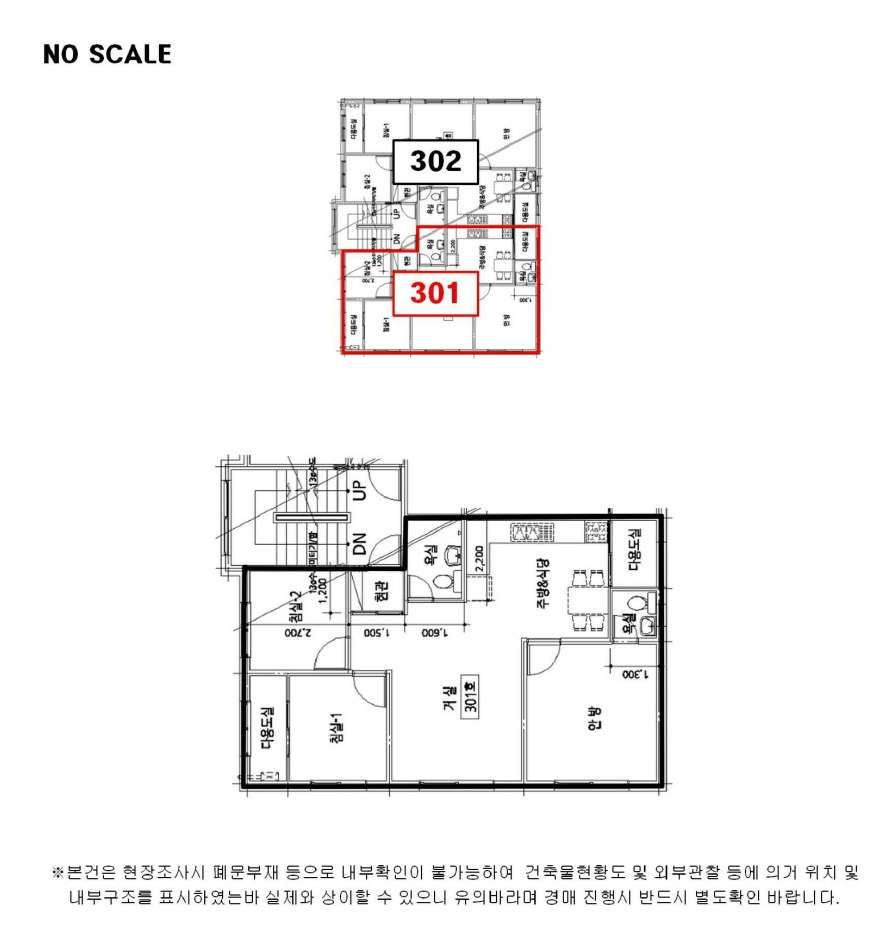 경기도 안산시 상록구 사동 1279-6 신화드림빌 3층301호 다세대(빌라) 경매 사진 24