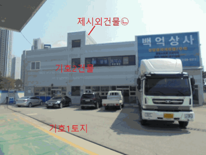 충청북도 음성군 대소면 성본리 7-8 외 1필지 위험물저장및처리시설 경매 사진 12